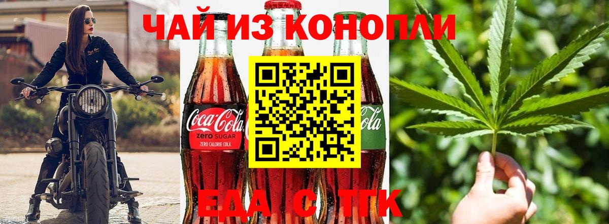 Луховицы  Печенье с ТГК марихуана  Вход с VPN 