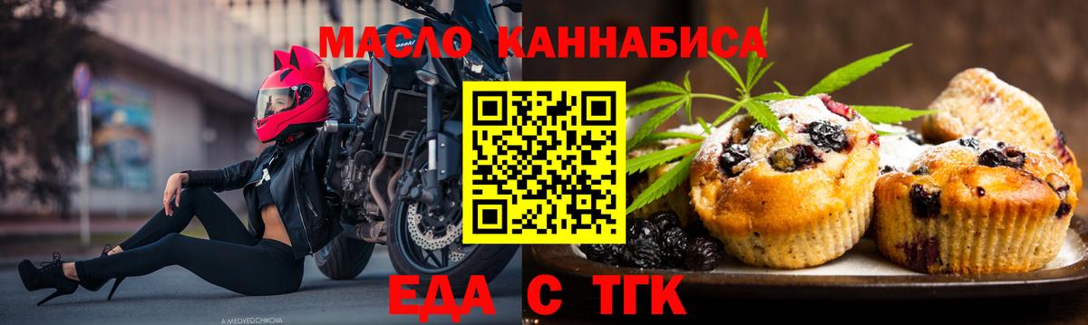 Cannafood марихуана Луховицы