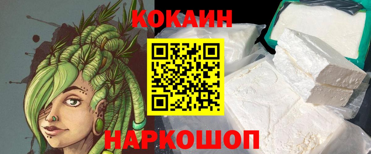 КОКАИН Fish Scale  Вход с VPN  КОКАИН VHQ  Луховицы 