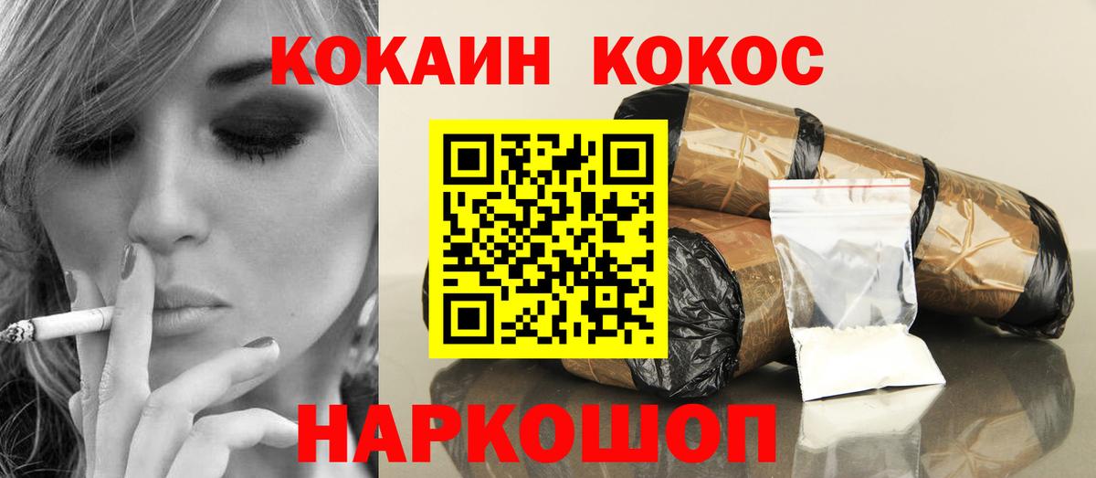 КОКАИН Колумбийский Луховицы