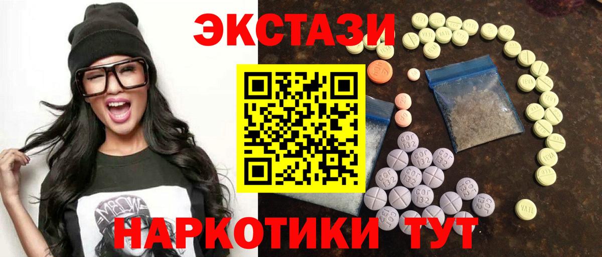 Ecstasy DUBAI  Вход с VPN  Ecstasy Philipp Plein  Ecstasy  mega зеркало  Луховицы 
