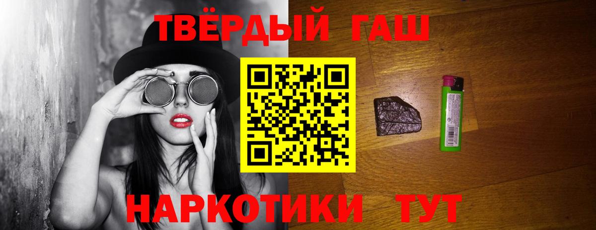 ГАШ гашик Луховицы