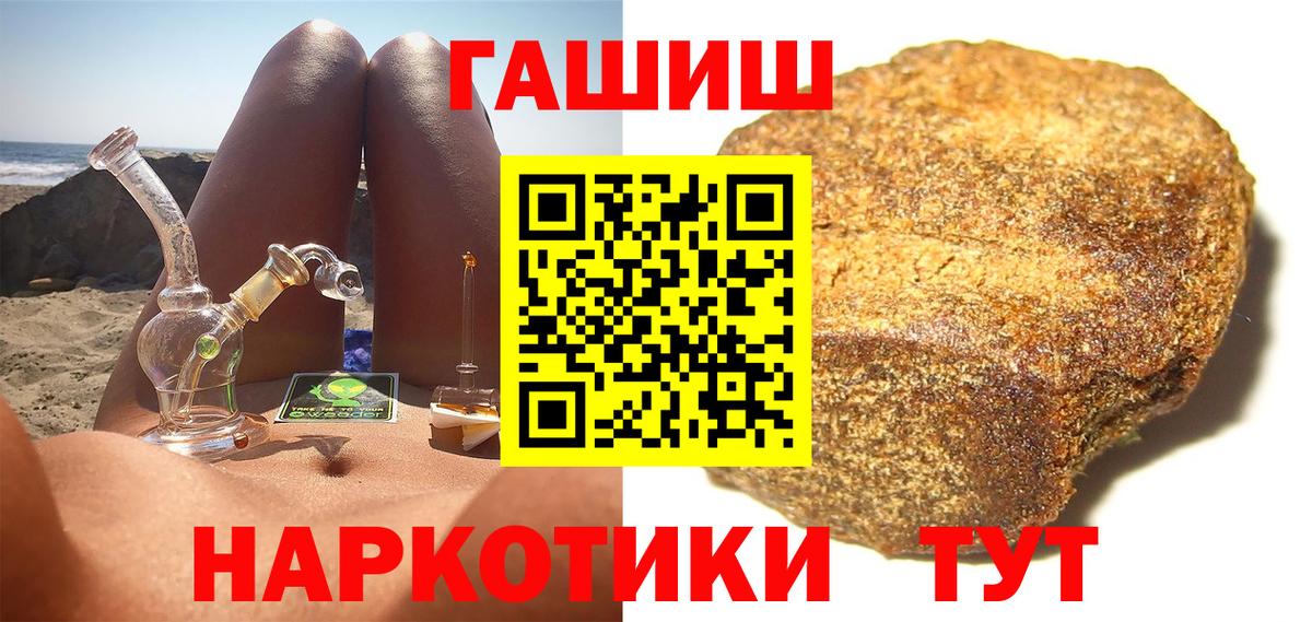 Гашиш hashish  Вход с VPN  Луховицы  ГАШ  Гашиш Premium 
