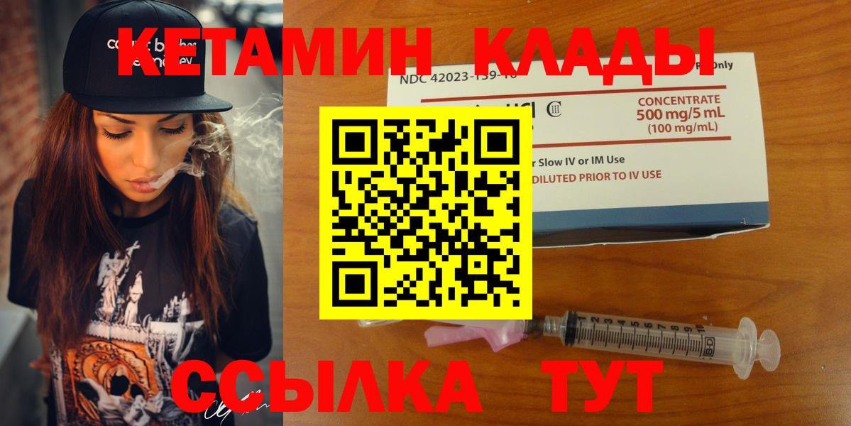Луховицы  КЕТАМИН VHQ  Вход с VPN 