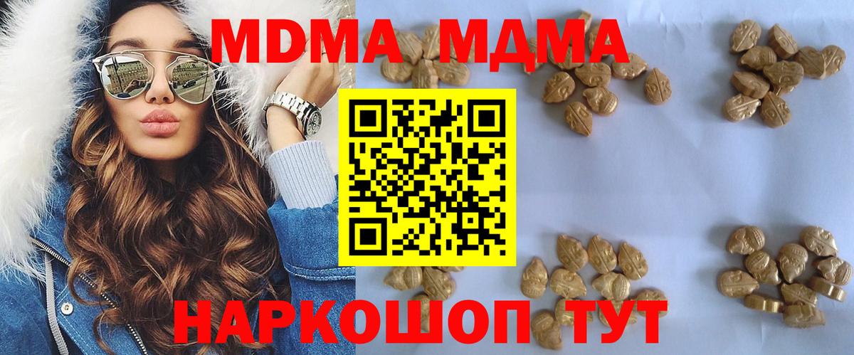 MDMA crystal  MDMA молли  МДМА  Луховицы  Вход с VPN 