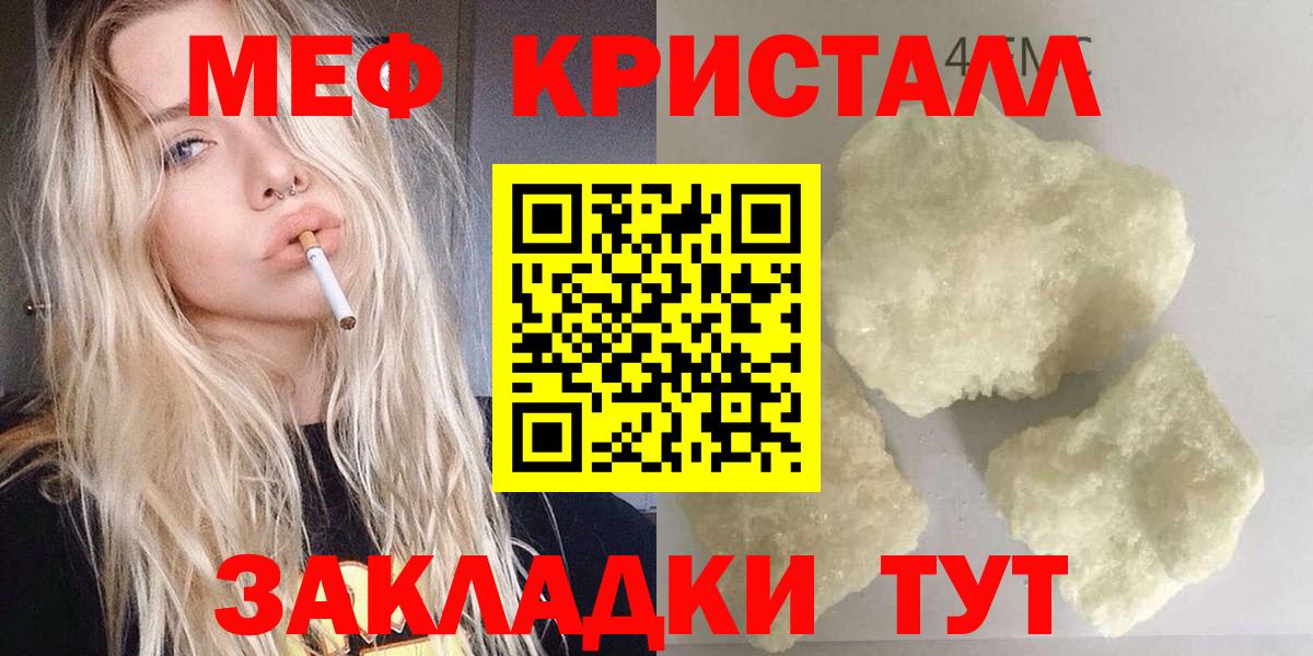 МЯУ-МЯУ мука  Меф  Меф мука  Луховицы  Вход с VPN 