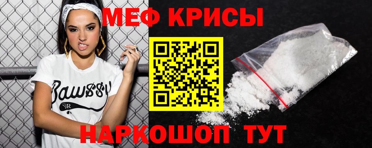 Меф  Луховицы