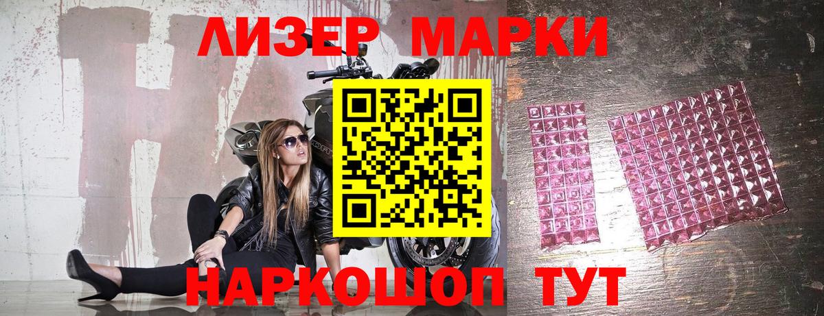 Марки 25I-NBOMe 1500мкг Луховицы