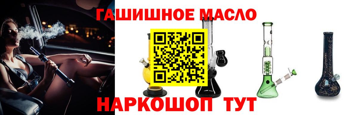Луховицы  Дистиллят ТГК гашишное масло  Вход с VPN 